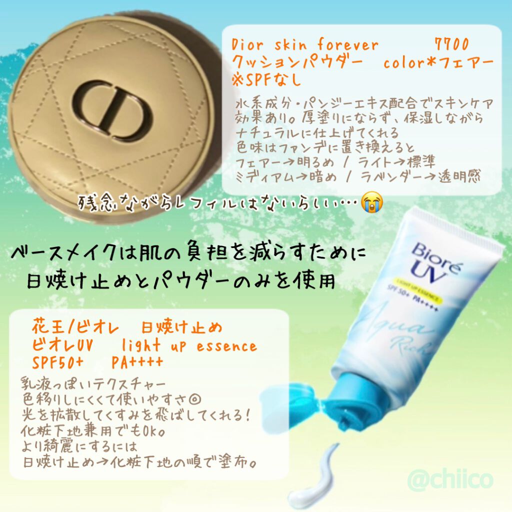 ディオールスキン フォーエヴァー クッション パウダー/Dior/ルースパウダーを使ったクチコミ（2枚目）