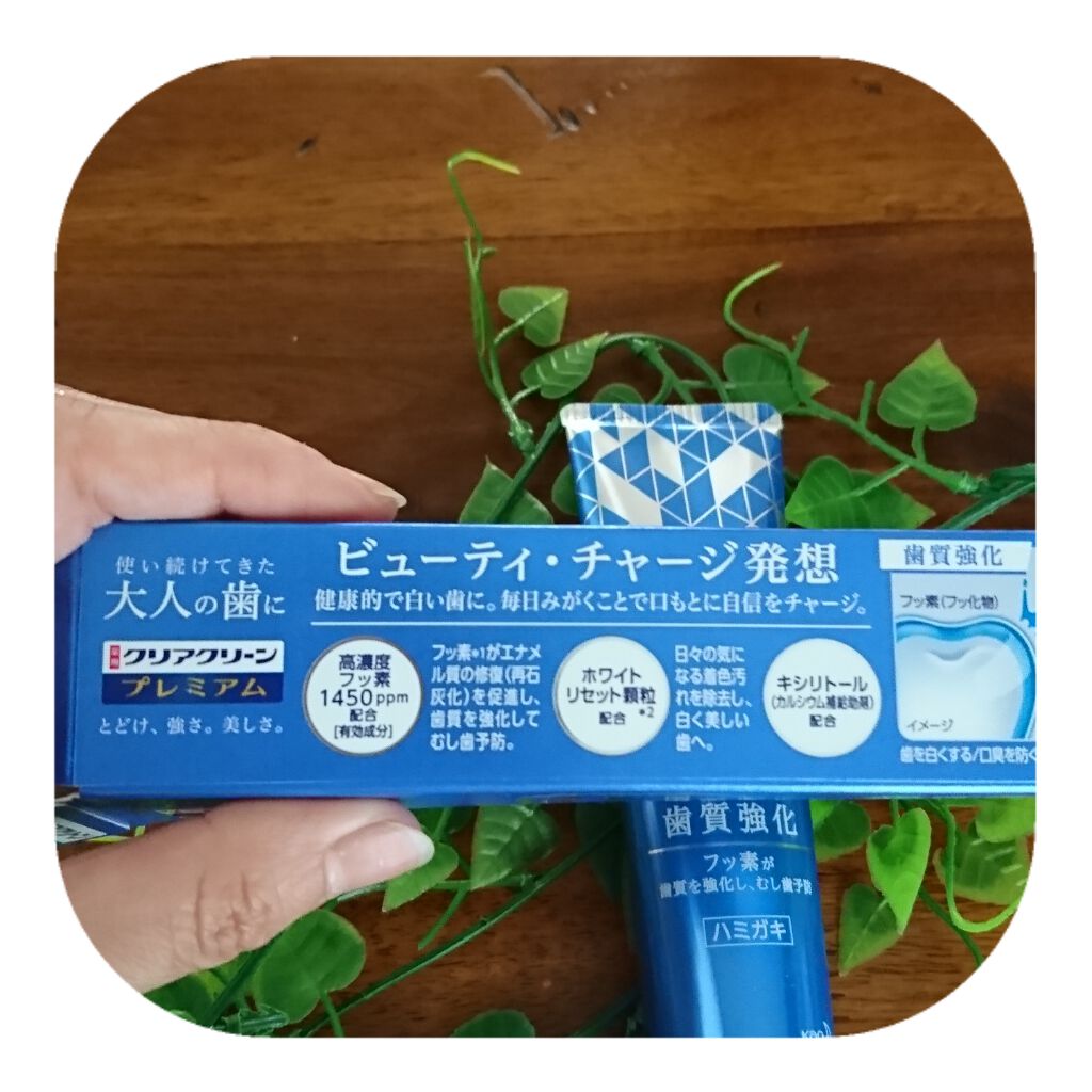 クリアクリーン プレミアム 歯質強化 (薬用ハミガキ)/クリアクリーン/歯磨き粉を使ったクチコミ(2枚目)
