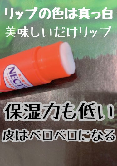 デリシャスリップクリーム デリシャスリップクリーム ネクターの香りのクチコミ「パケ買いで購入

リップとしての機能は皆無
塗れば唇はベロベロになり
皮はめくれ血だらけになる.....」（3枚目）