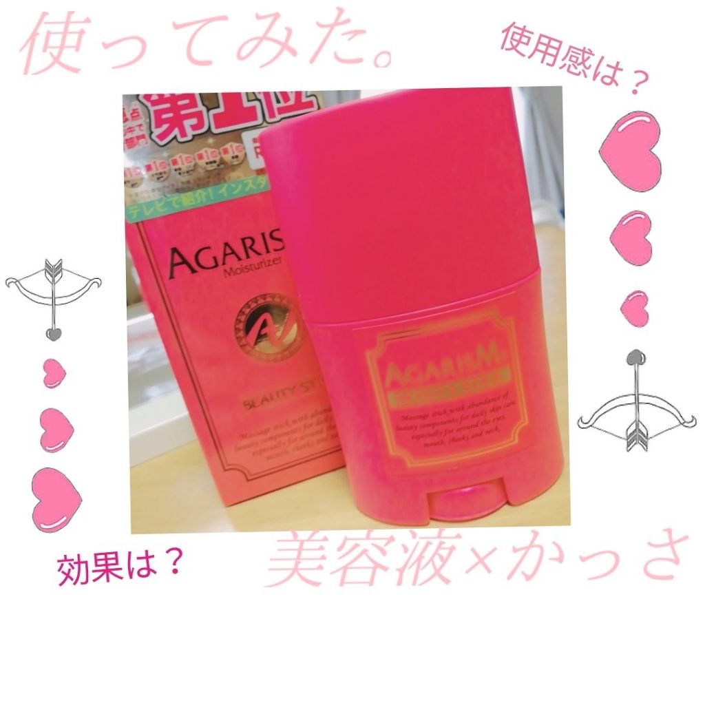 モイスチャライザーAGARISM/AGARISM/フェイスクリームを使ったクチコミ(1枚目)
