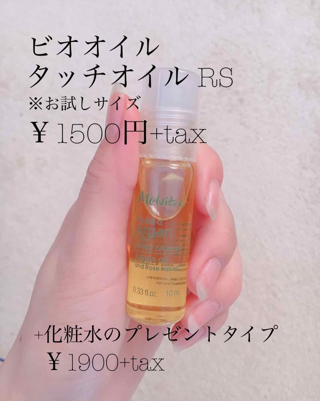 ビオオイル ローズ タッチオイル/Melvita/フェイスオイルを使ったクチコミ(2枚目)