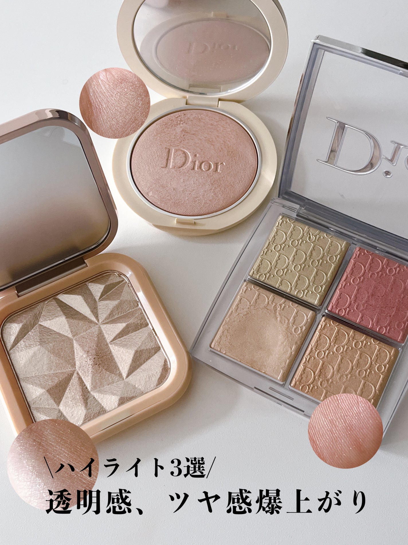 Dior ハイライトパウダー Dior・ELLESYのベースメイクを使った口コミ -なんか盛れない原因