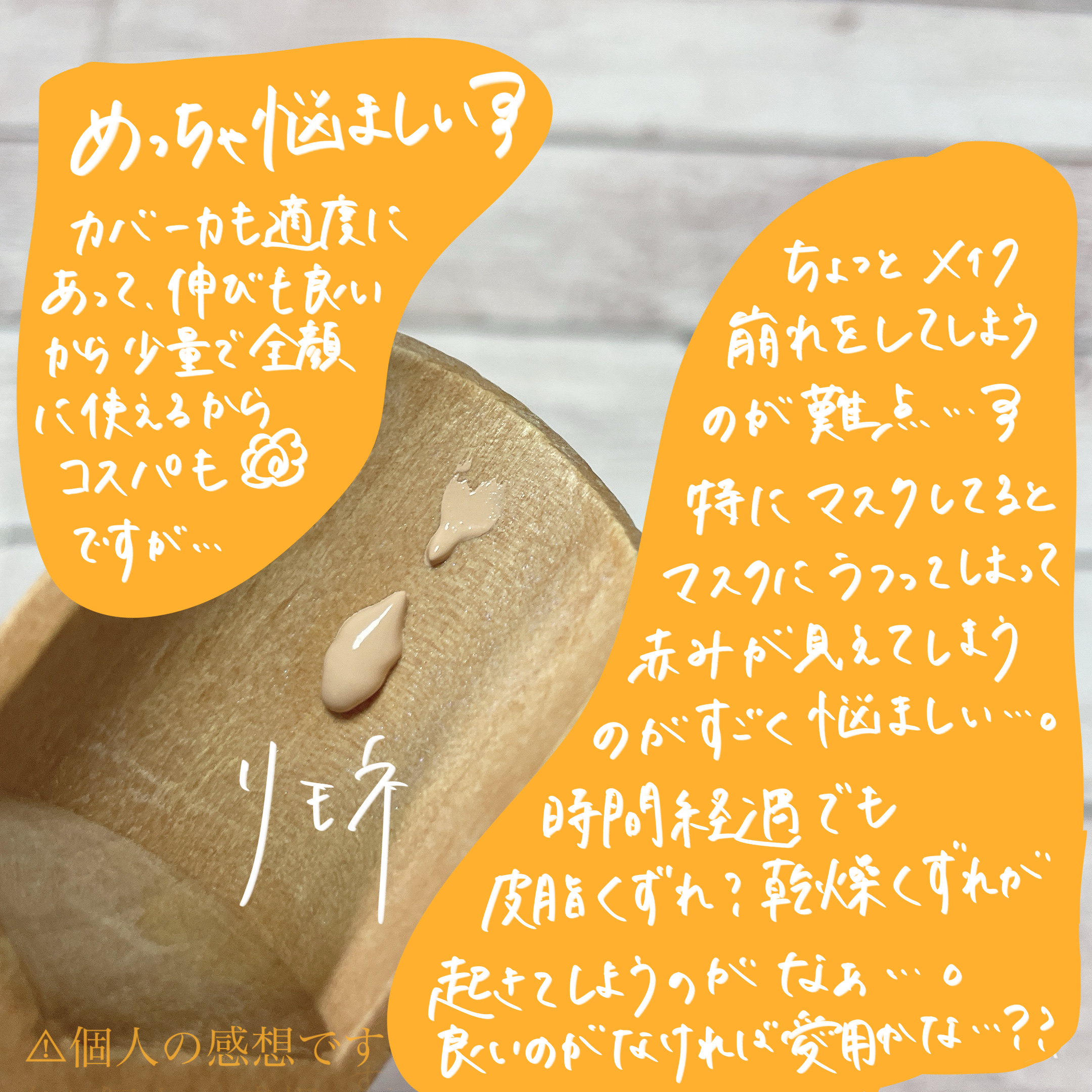 ミミックシーラー/プリマヴィスタ/クリームコンシーラーを使ったクチコミ（3枚目）