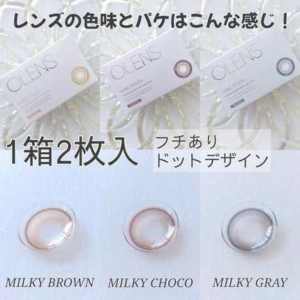 ShineTouch 1day/OLENS/ワンデー(1DAY)カラコンを使ったクチコミ(6枚目)