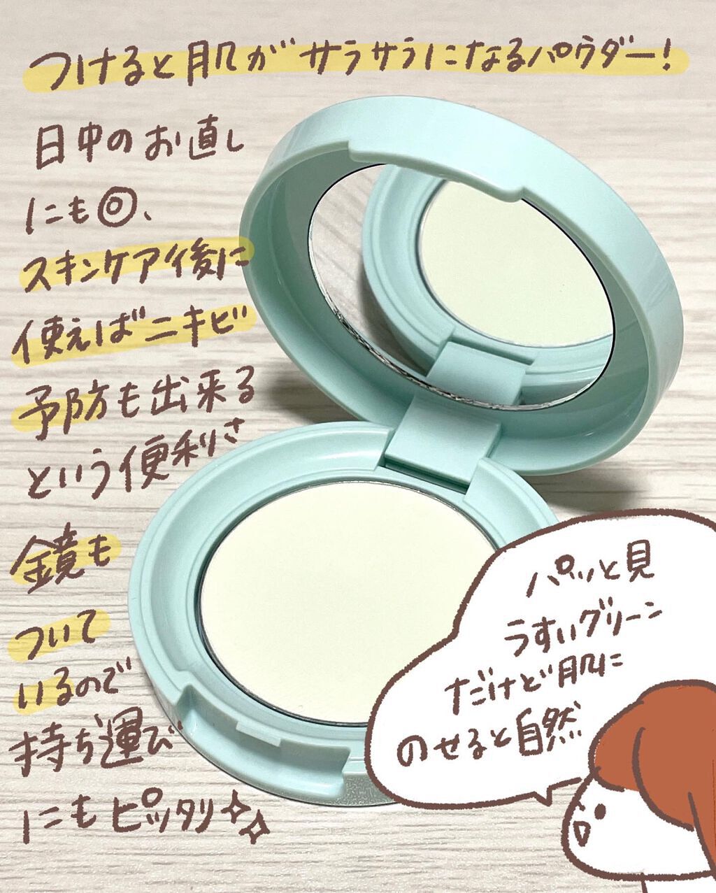 オイルコントロールパウダー＜医薬部外品＞/ファンケル/プレストパウダーを使ったクチコミ（2枚目）