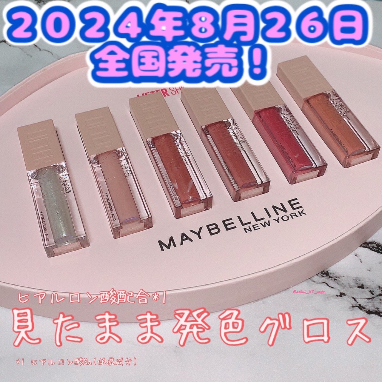 ãªãã¿ãŒã·ã£ã€ã³/MAYBELLINE NEW YORK/ãªããã°ãã¹ã䜿ã£ãã¯ãã³ãïŒ1æç®ïŒ