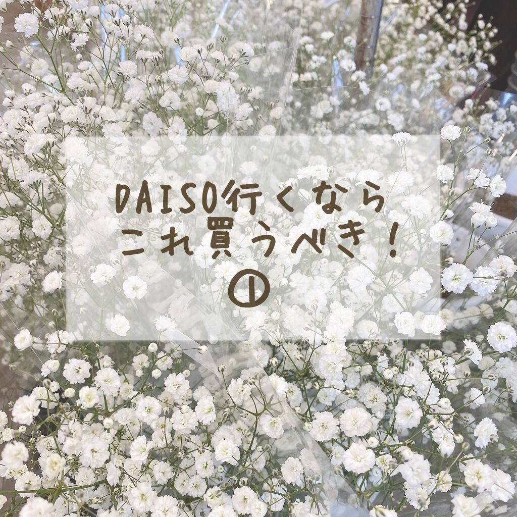 パフ・スポンジ専用洗剤/DAISO/その他化粧小物を使ったクチコミ(1枚目)