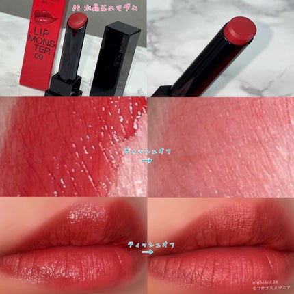 ケイト リップモンスター/KATE/口紅を使ったクチコミ(5枚目)