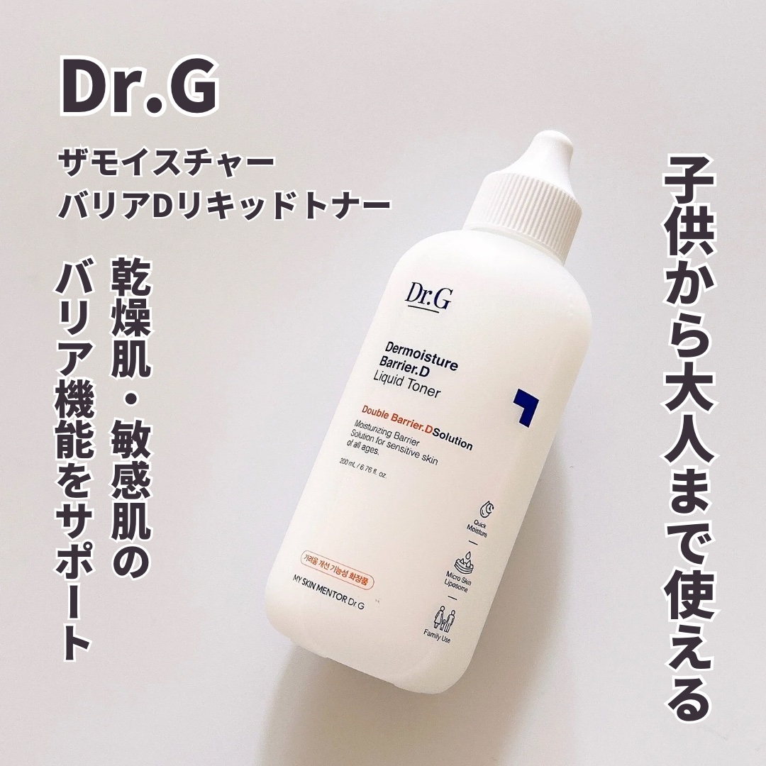 ザモイスチャーバリアDリキッドトナー/Dr.G/化粧水を使ったクチコミ（1枚目）