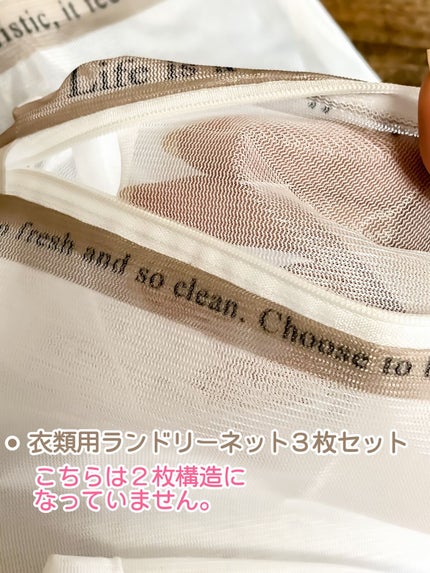 とーこ on LIPS 「3COINS・オシャレ着用ランドリーネットスクエア・インナー用..」(7枚目)