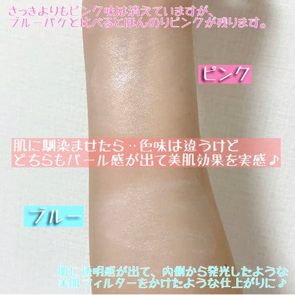 トーンアップUV エッセンス/サンカット®/日焼け止めローションを使ったクチコミ(3枚目)