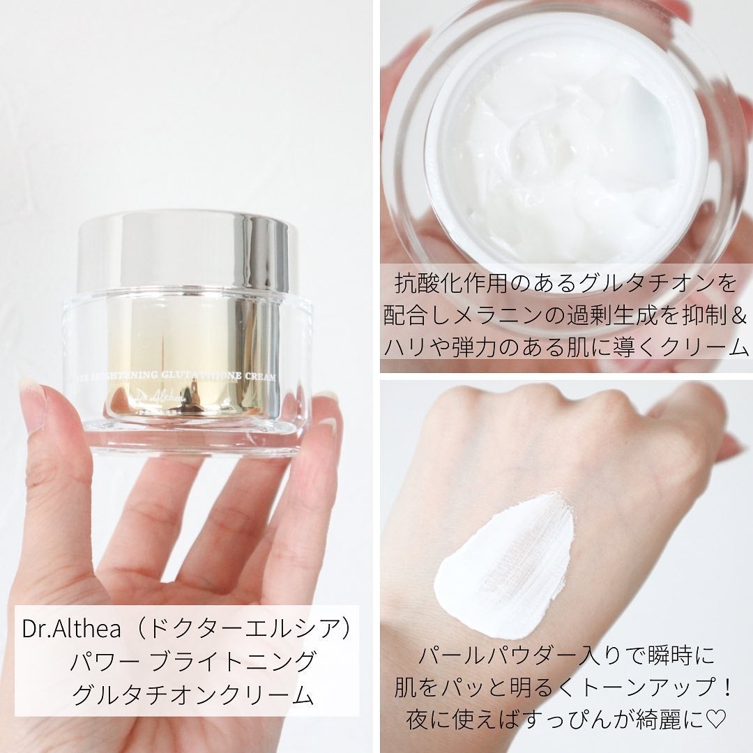 パワーブライトニング グルタチオンクリーム/Dr.Althea/フェイスクリームを使ったクチコミ(3枚目)