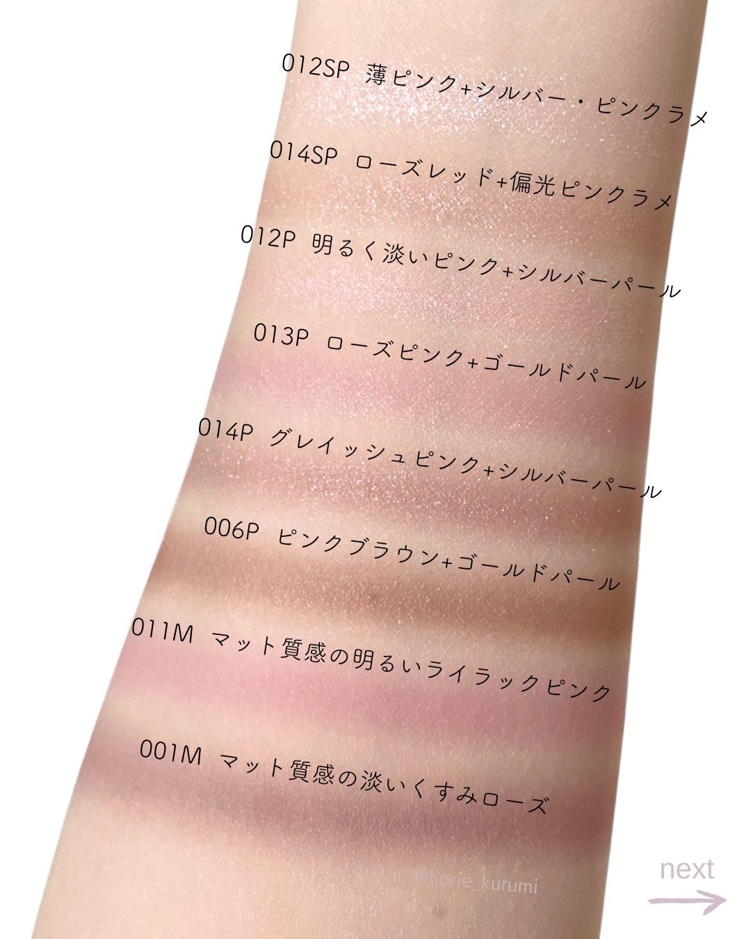 アディクション ザ アイシャドウ スパークル/ADDICTION/単色アイシャドウを使ったクチコミ（3枚目）