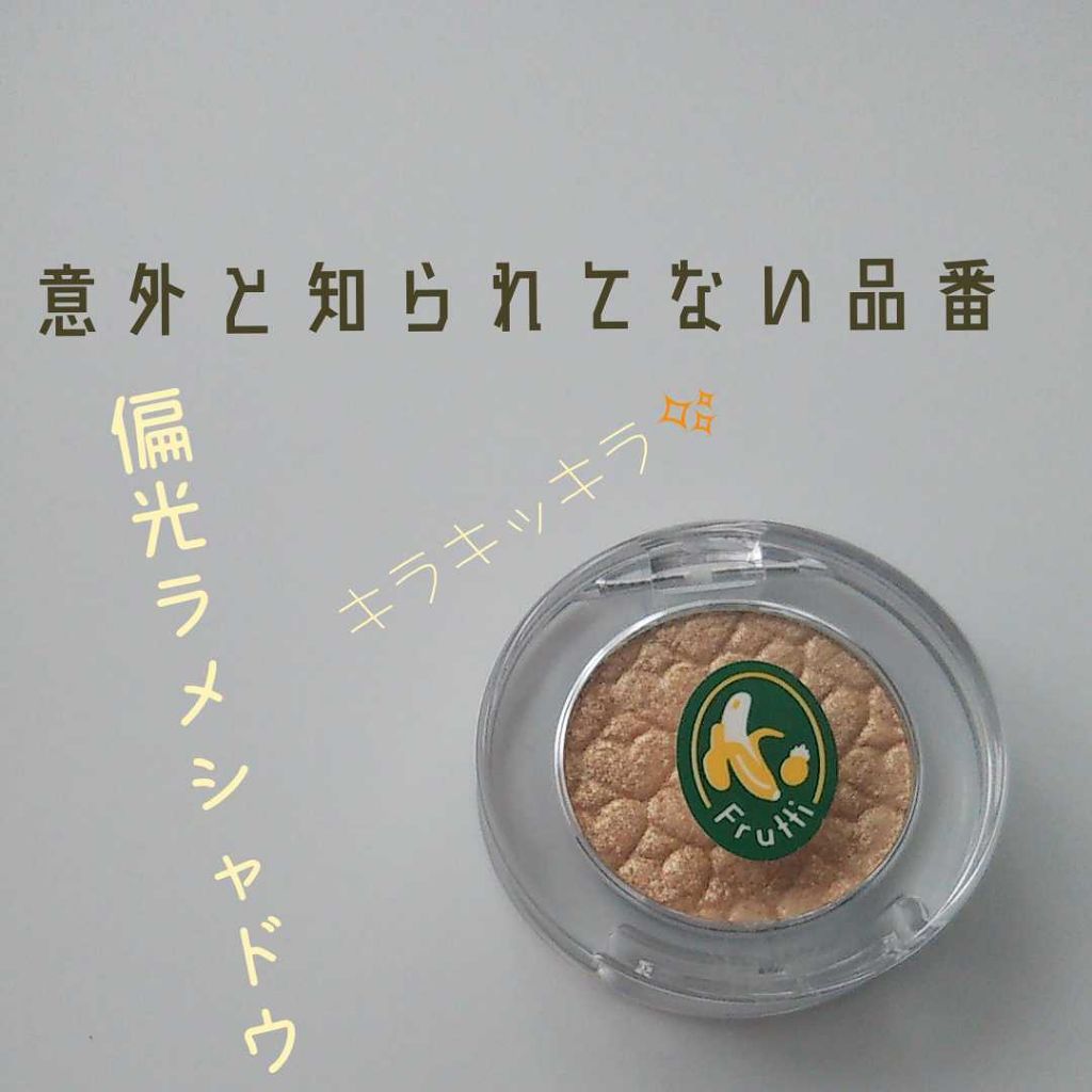 ルックアット マイアイズ/ETUDE/単色アイシャドウを使ったクチコミ（1枚目）