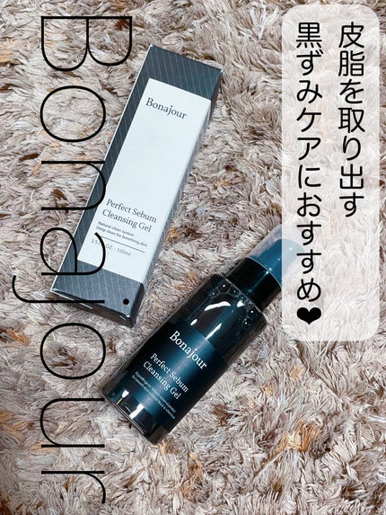 パーフェクトシーバムクレンジングジェル/Bonajour/クレンジングジェルを使ったクチコミ(1枚目)
