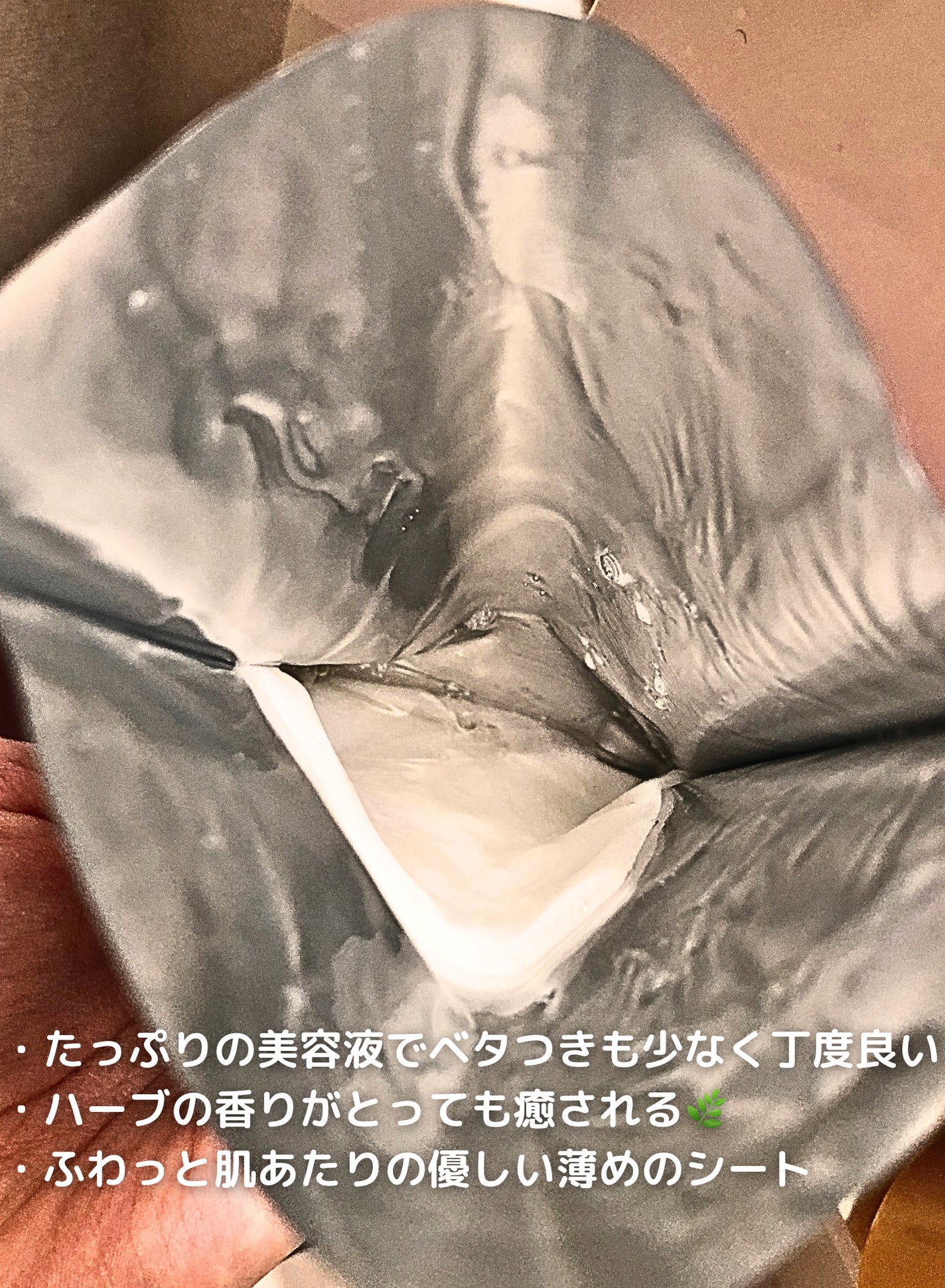 3番 すべすべキメケアシートマスク/numbuzin/シートマスク・パックを使ったクチコミ(3枚目)