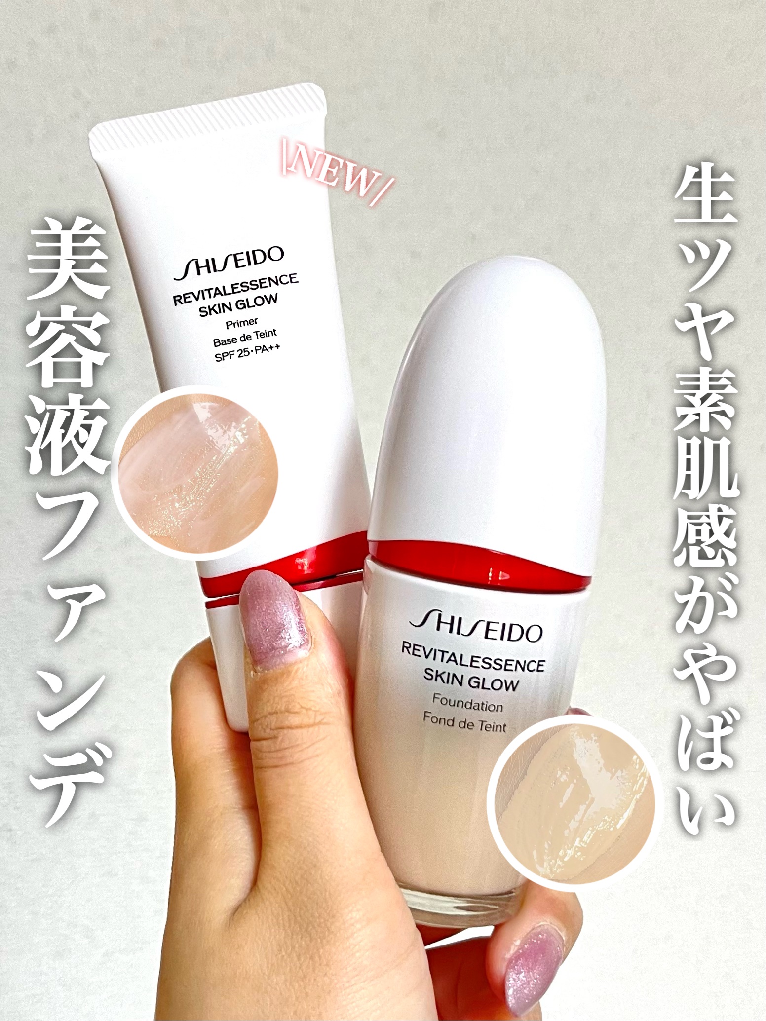 エッセンス スキングロウ ファンデーション/SHISEIDO/リキッドファンデーションを使ったクチコミ（1枚目）