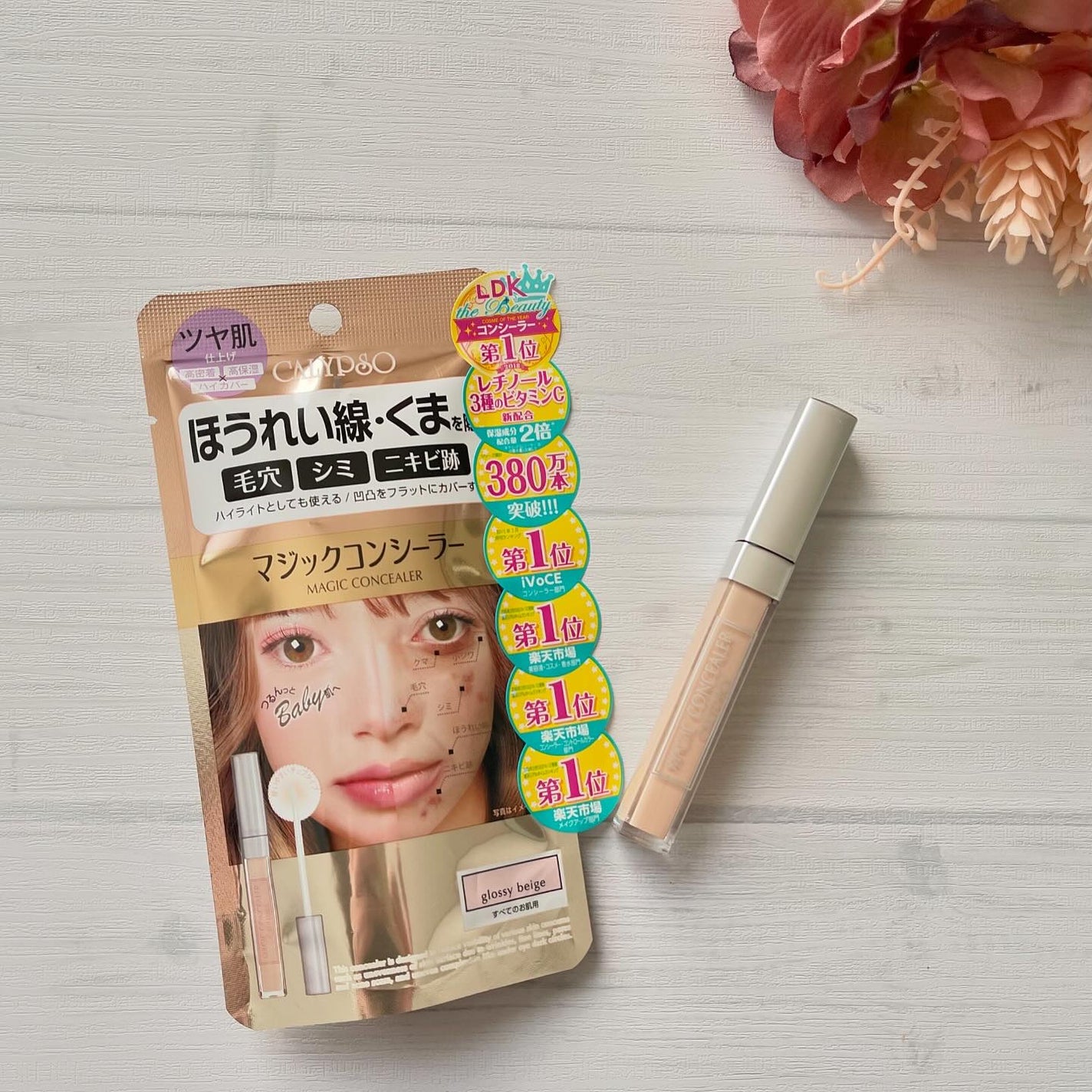 カリプソ マジックコンシーラー/カリプソ/コンシーラーを使ったクチコミ(1枚目)