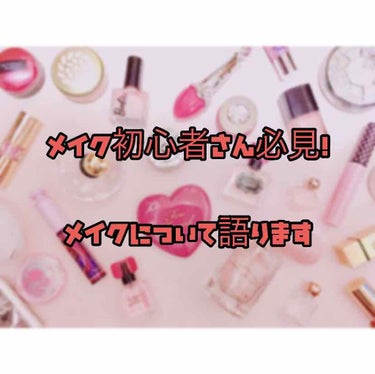 ゆん on LIPS 「こんにちは！ゆんですᙏ̤̫❤︎今回は、、『初心者さんでも簡単！..」（1枚目）