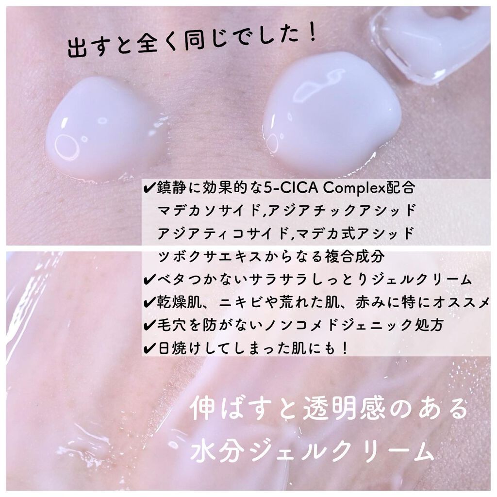 レッドB・Cスムージングクリーム/Dr.G/フェイスクリームを使ったクチコミ(4枚目)