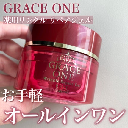 グレイス ワン 薬用リンクル リペアジェル/グレイスワン/オールインワン化粧品を使ったクチコミ(1枚目)