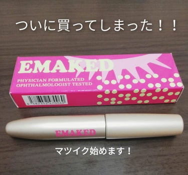 EMAKED（エマーキット）/水橋保寿堂製薬/まつげ美容液を使ったクチコミ（1枚目）