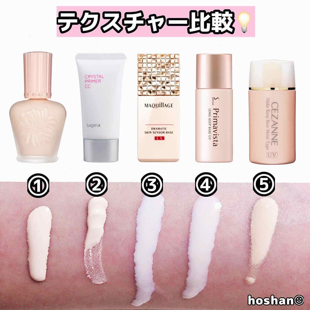 ドラマティックスキンセンサーベース UV/マキアージュ/化粧下地を使ったクチコミ（3枚目）