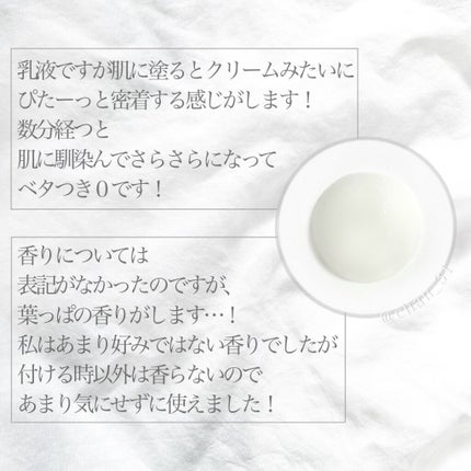 エコロジカル コムパウンド/シスレー/乳液を使ったクチコミ(3枚目)