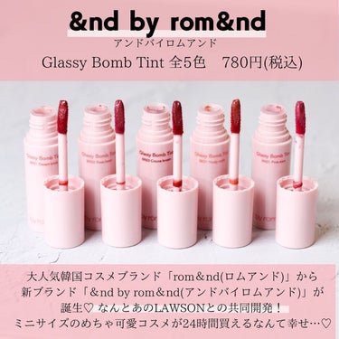 アンドバイロムアンド　グラッシーボムティント/&nd by rom&nd/口紅を使ったクチコミ（2枚目）