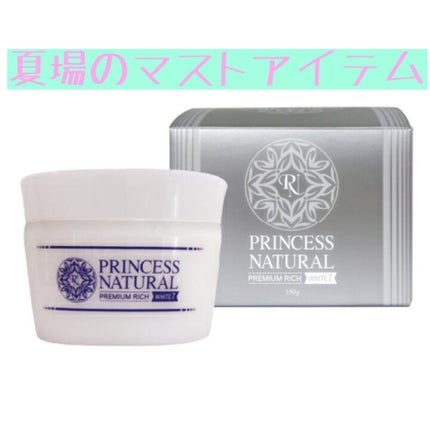 プリンセスナチュラル プレミアムリッチホワイト7/AENA(アエナ)/オールインワン化粧品を使ったクチコミ(1枚目)