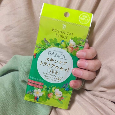 FANCL スキンケア トライアルセット 1日分/ファンケル/トライアルキットを使ったクチコミ（1枚目）