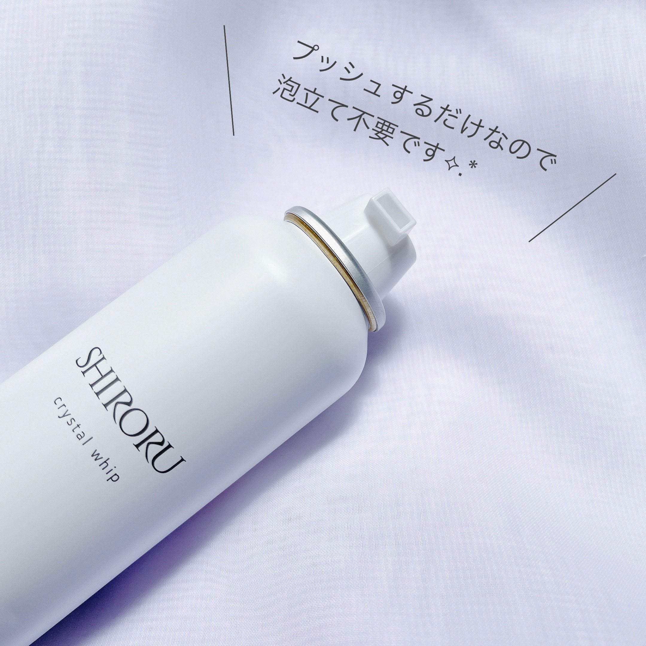 クリスタルホイップ クリスタルホイップ/SHIRORU/泡洗顔を使ったクチコミ（2枚目）