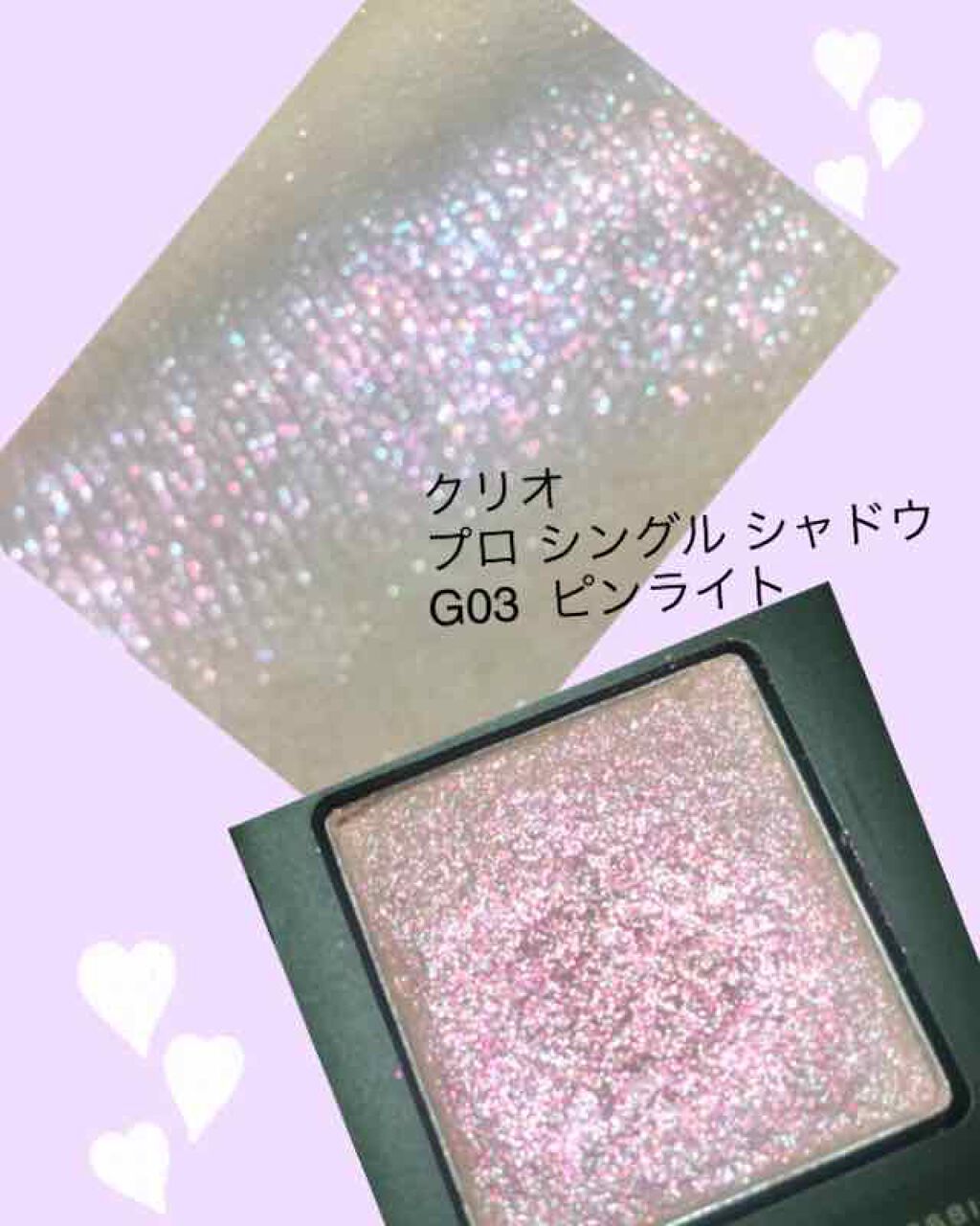 プロ シングル シャドウ/CLIO/単色アイシャドウを使ったクチコミ(2枚目)