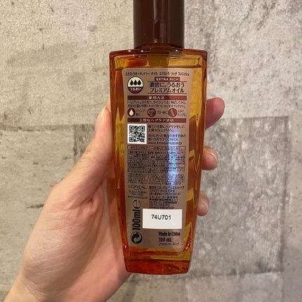 エルセーヴ エクストラオーディナリーオイル エクストラリッチ フィニッシュ/ロレアル パリ/ヘアオイルを使ったクチコミ(3枚目)