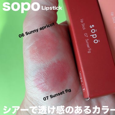 リップスティック/sopo/口紅を使ったクチコミ（2枚目）