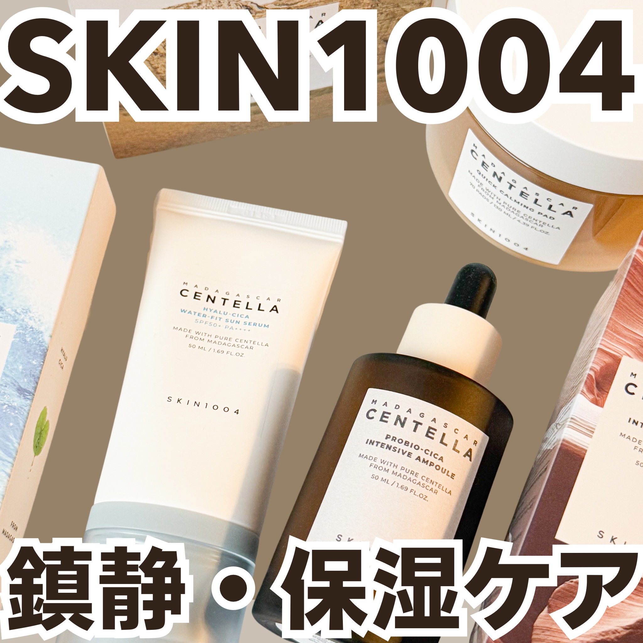 ヒアルーシカ ウォーターフィット サンセラム/SKIN1004/日焼け止めローションを使ったクチコミ（1枚目）