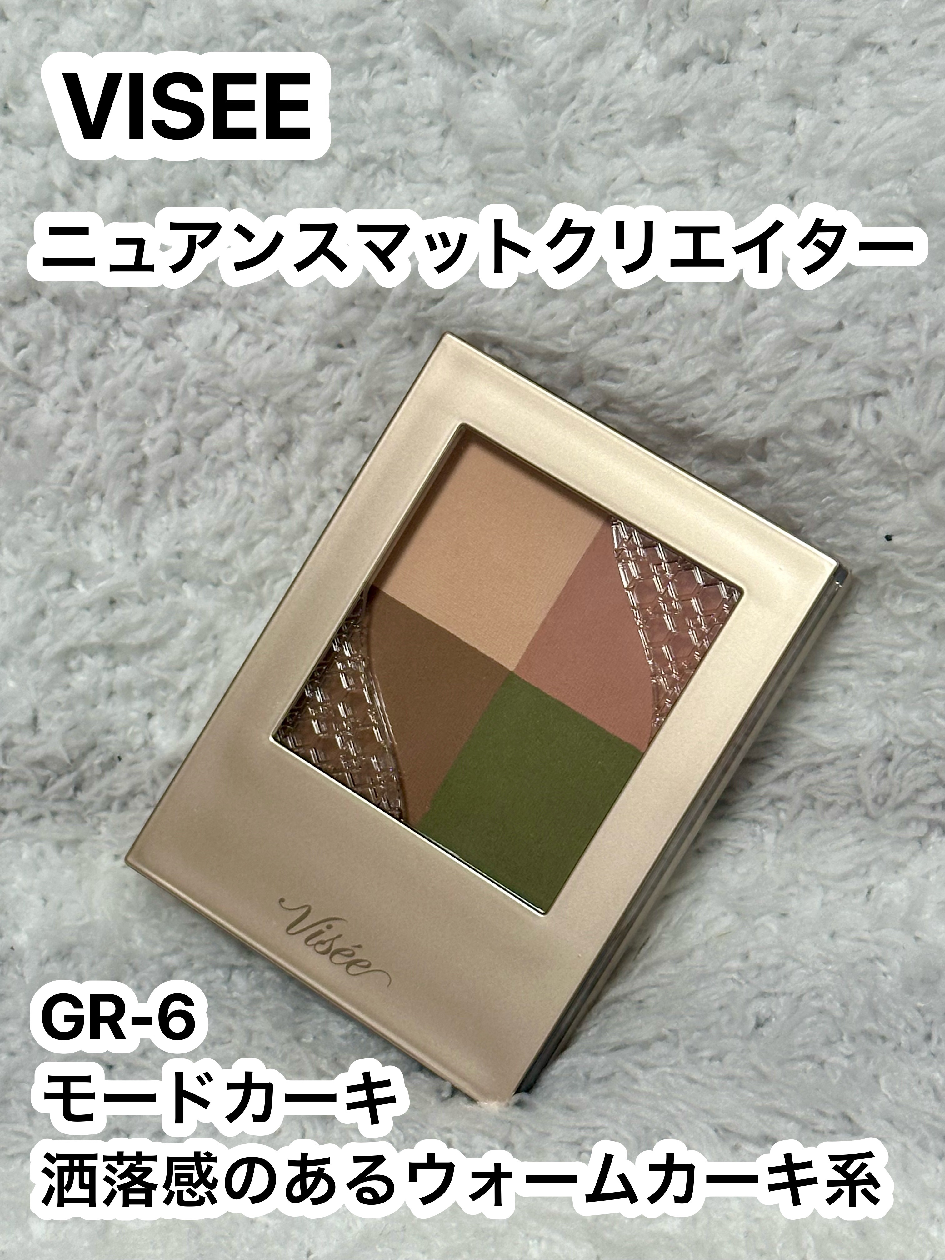 ニュアンス マット クリエイター/Visée/アイシャドウパレットを使ったクチコミ（2枚目）