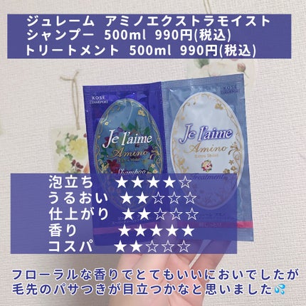 クリーミーハニー シャンプー/トリートメント/ハニーチェ/市販シャンプーを使ったクチコミ(2枚目)