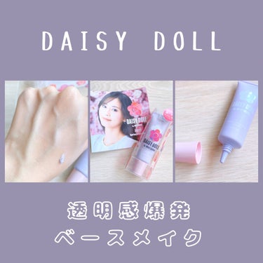 DAISY DOLLの
カラーコレクティングプライマー

ワタシはラベンダーを使用しました🟣

✍️透明感爆上がりするけど自然なトーンアップ効果
✍️伸びが良くコスパ良い
✍️日焼け止め効果も毛穴カバー効果もあって一石三鳥くらいしてくれる
✍️崩れにくいから夏でも使いやすい
✍️黒髪さんは是非使ってほしい
✍️香りもキシキシ感もなく馴染みがいい

#PR #デイジードール #daisydollbeauty #化粧下地 DAISY DOLL by MARY QUANT  #提供 #毛穴カバー #日焼け止め下地 #透明感メイク #透明感  の画像 その0