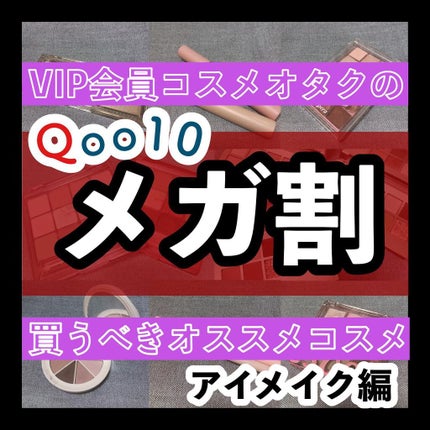 ミックスブラーリングアイパレット/wakemake/マルチパレットを使ったクチコミ(1枚目)