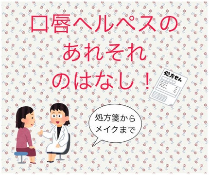モアリップ N (医薬品)/資生堂薬品/その他を使ったクチコミ(1枚目)