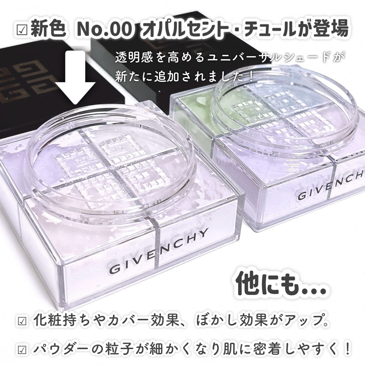 プリズム・リーブル/GIVENCHY/ルースパウダーを使ったクチコミ(3枚目)