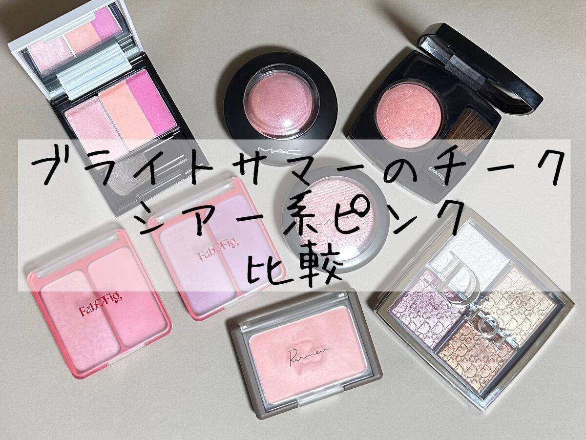 べストエバーシャインチーク 01 フランボワーズピーチ/Fab Fig/パウダーチークを使ったクチコミ（1枚目）