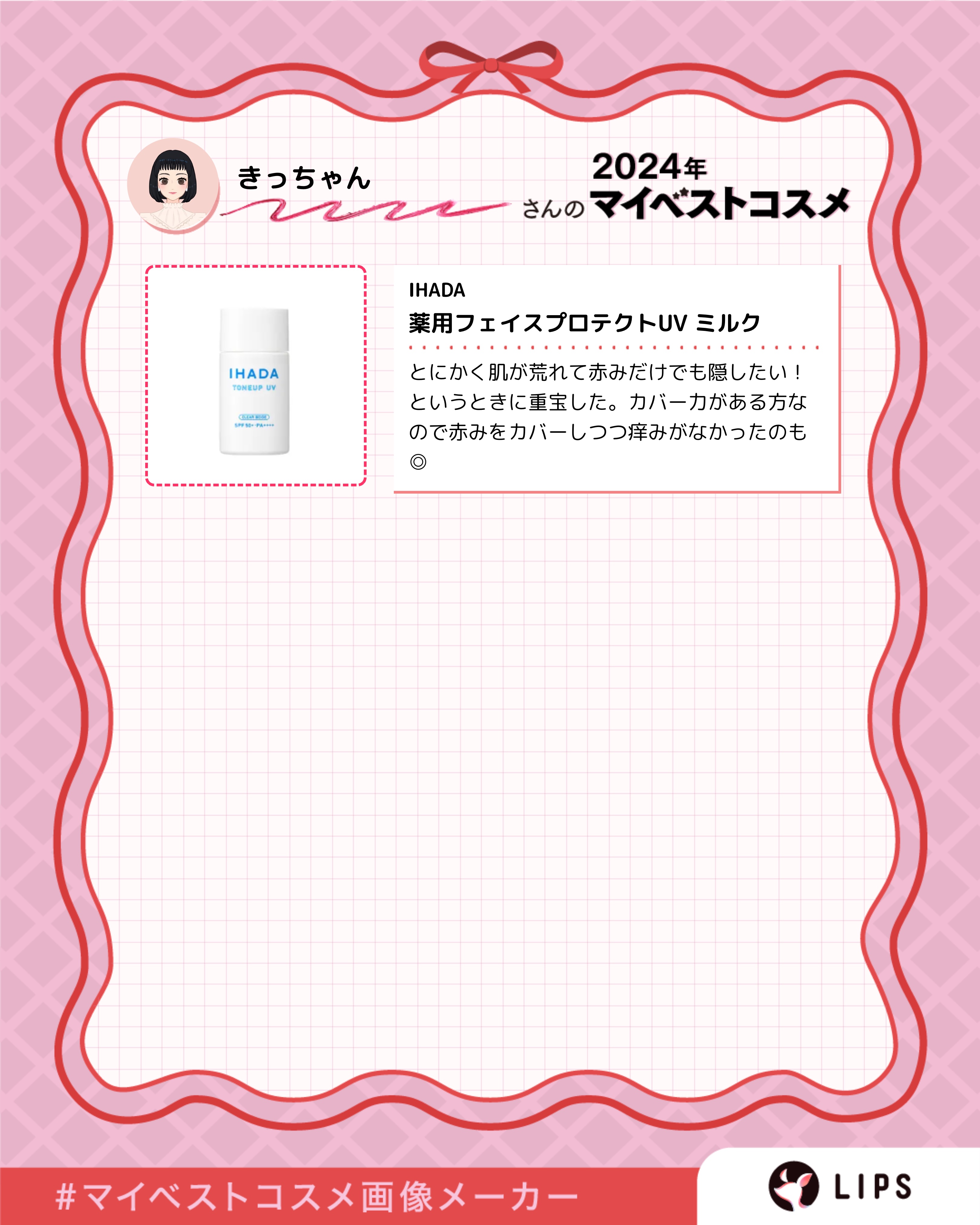 を使ったクチコミ（3枚目）