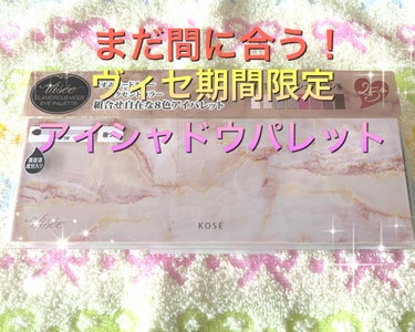 ●ヴィセリシェ　グラマラスモードアイパレット　BR-1
●金額2200円

明けましておめでとうございます🎉
今年初めての投稿は、令和2年初購入のコスメです😊

期間限定アイシャドウパレット✨
YouT