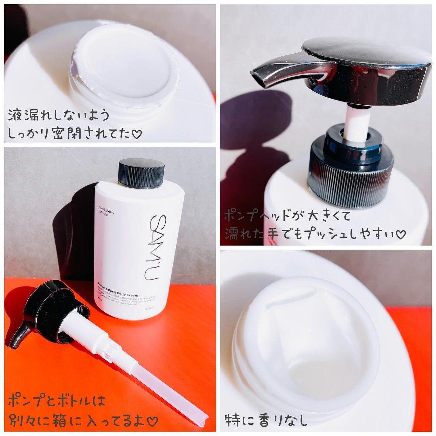 モイスチャーバーストボディクリーム/SAM'U/ボディクリームを使ったクチコミ(3枚目)