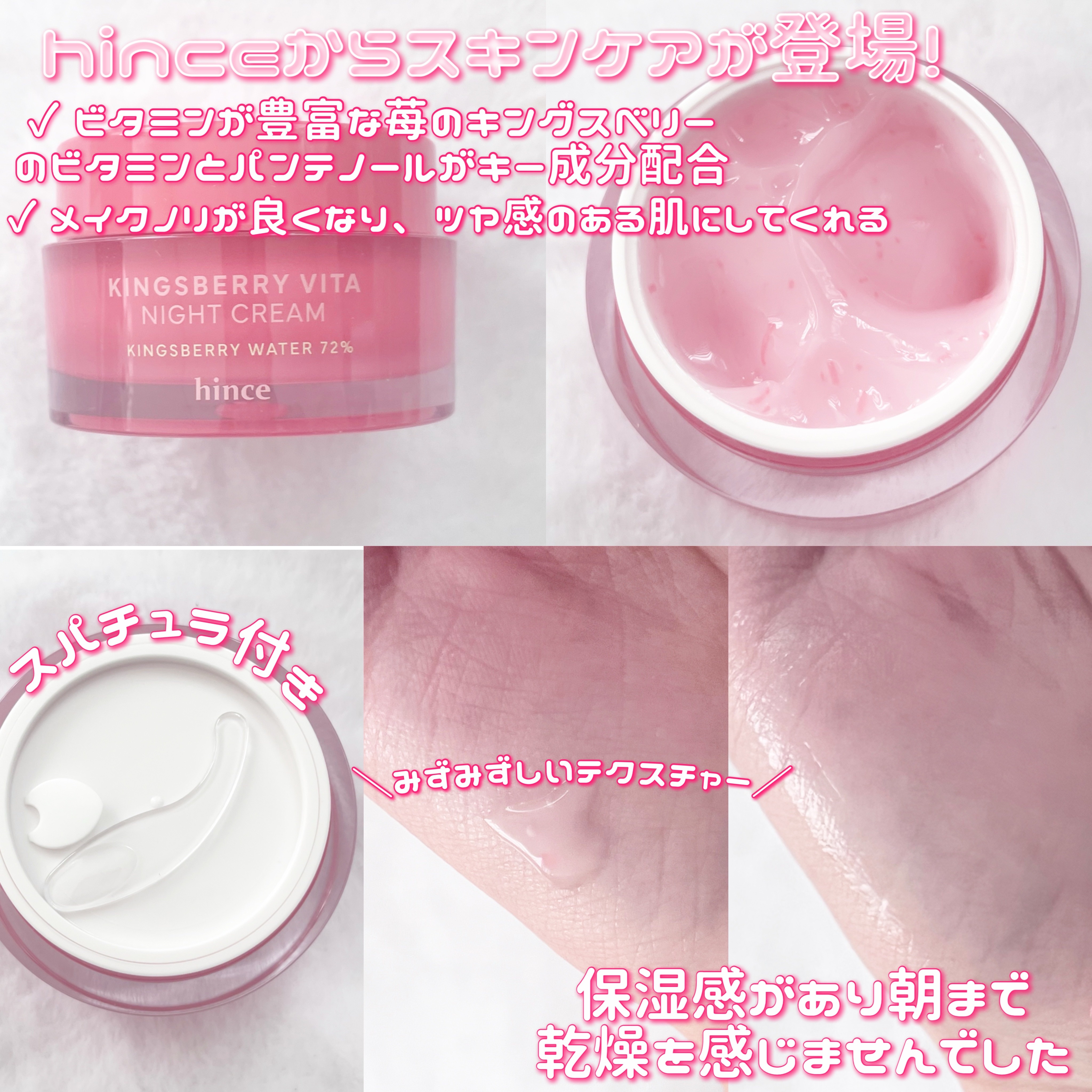 キングスベリービタナイトクリーム/hince/フェイスクリームを使ったクチコミ（2枚目）