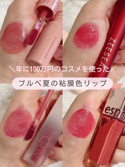 BLOOM JELLY TINT /CRAN BY MOLAK /口紅を使ったクチコミ(1枚目)