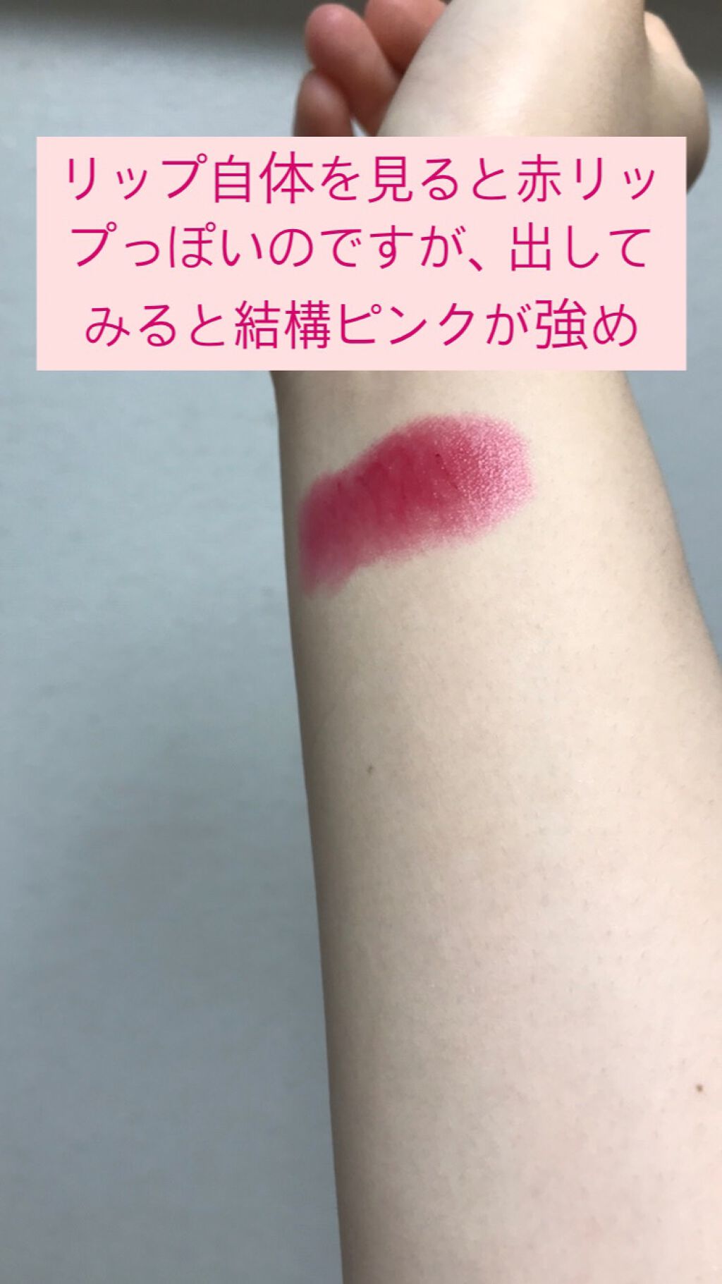 ザ リップスティック シアー/ADDICTION/口紅を使ったクチコミ(2枚目)