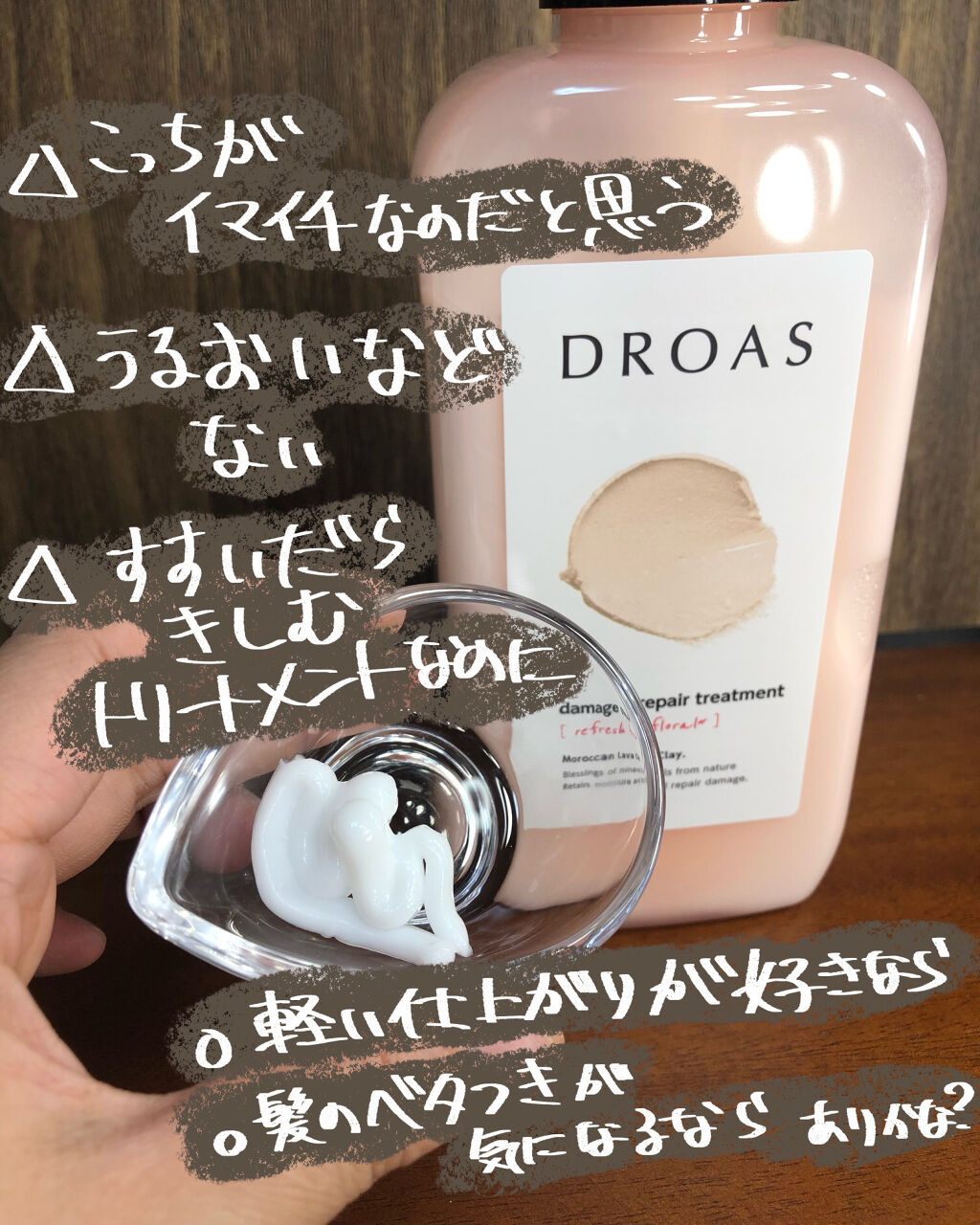 ダメージリペアシャンプー／トリートメント/DROAS/市販シャンプーを使ったクチコミ（3枚目）